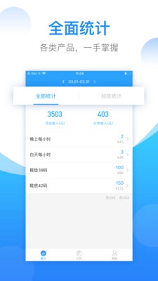 计件计算器app下载-计件计算器安卓版下载v2.0.00图1