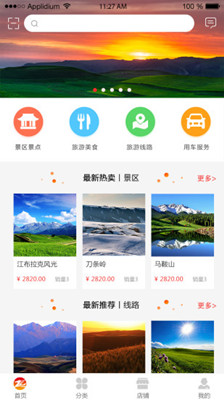 手游新疆app下载-手游新疆最新版下载V1.0.4图4