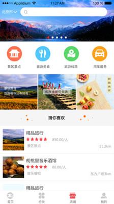 手游新疆app下载-手游新疆最新版下载V1.0.4图3