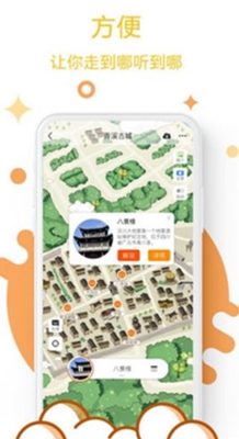 青川导游下载-青川导游app下载v1.0.0图3