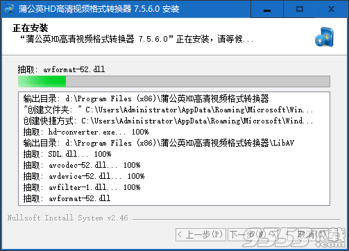 蒲公英HD高清视频格式转换器 v7.5.6.0免费版