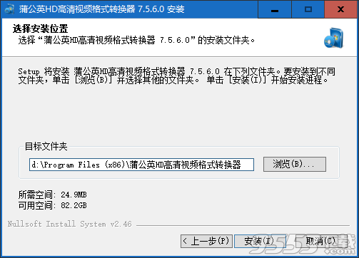 蒲公英HD高清视频格式转换器 v7.5.6.0免费版