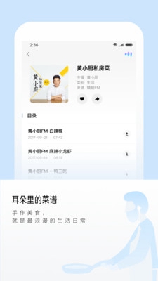 小米尔听FM安卓版截图3