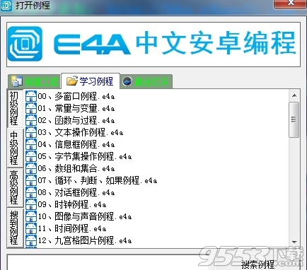 E4A6.3破解版(附安装教程)