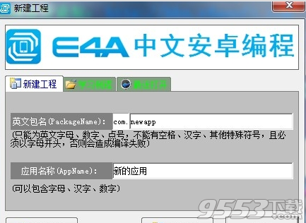 E4A6.3破解版(附安装教程)