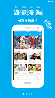 趣味岛漫画大全app下载-趣味岛漫画大全最新版下载v3.5.51图2