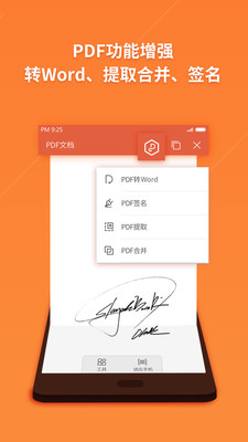 WPS Office国际版截图4