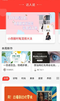 惠己达人最新版截图1