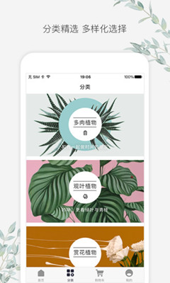 速想惠app截图1