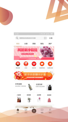 蚂蚁聚品软件截图1