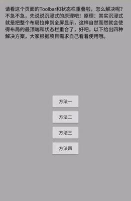 沉浸式管理app截图1