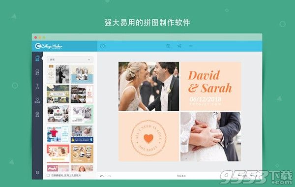 FotoJet Collage Maker Mac版