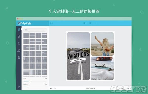 FotoJet Collage Maker Mac版