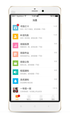 大智云校app下载-大智云校手机版下载V1.0.2图3
