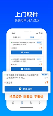 2019菜鸟包裹侠app下载-菜鸟包裹侠2019最新版下载v6.11.5图1