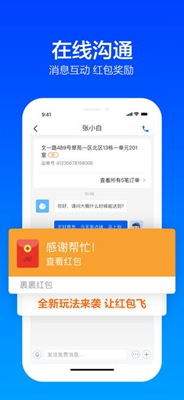 2019菜鸟包裹侠app下载-菜鸟包裹侠2019最新版下载v6.11.5图4