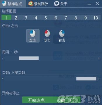 KeyReplayer(键盘鼠标回放器) v1.1.0.1绿色独立版