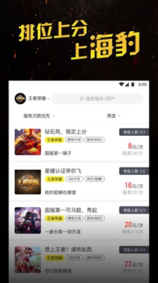 海豹电竞app最新版截图3