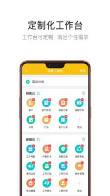 吱鸟办公app下载-吱鸟办公安卓版下载v2.1.8图3