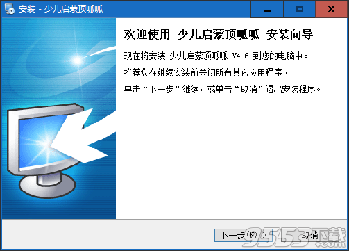 少儿启蒙顶呱呱 v4.6免费版