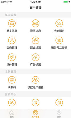 小确幸商家版app截图1