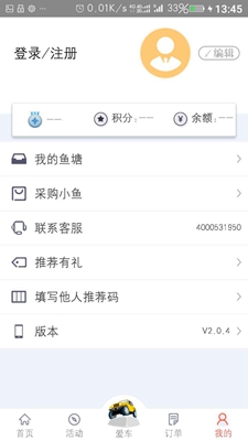 车游小鱼ios版截图3