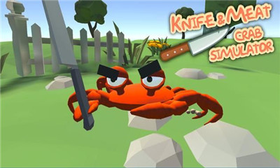 刀与肉螃蟹模拟器手游下载-刀与肉螃蟹模拟器安卓版下载v1.0图3