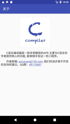 C语言编译器手机版截图4