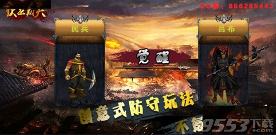 伏龙翔天1.0.3正式版 附游戏攻略