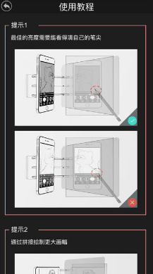 光学绘画手机版截图2