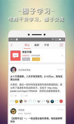 派说app截图1