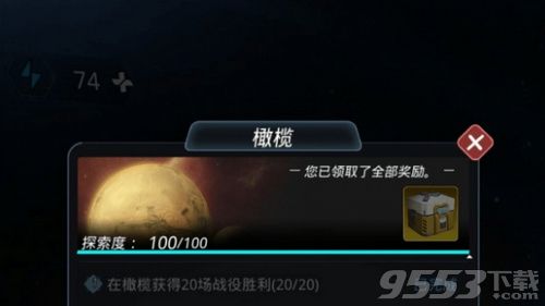 跨越星弧橄榄探索度怎么做 跨越星弧橄榄探索度攻略