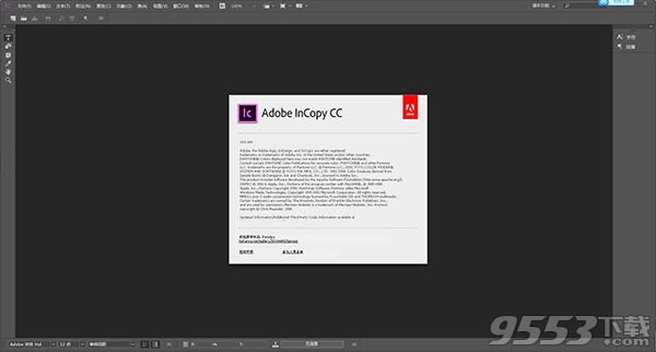 Adobe InCopy CC 2019中文精简版(附安装教程)