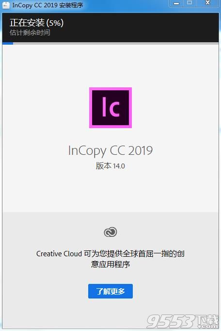 Adobe InCopy CC 2019中文精简版(附安装教程)