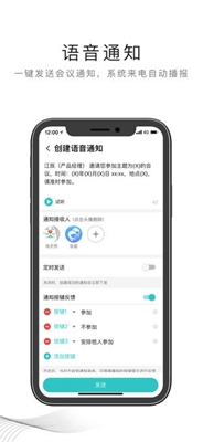 和飞信ios下载-移动和飞信苹果版下载v4.2.91图4