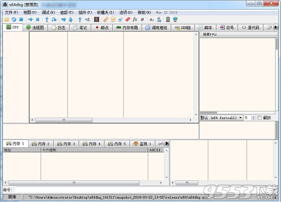x64dbg调试模拟器 v2019.03.22绿色汉化版