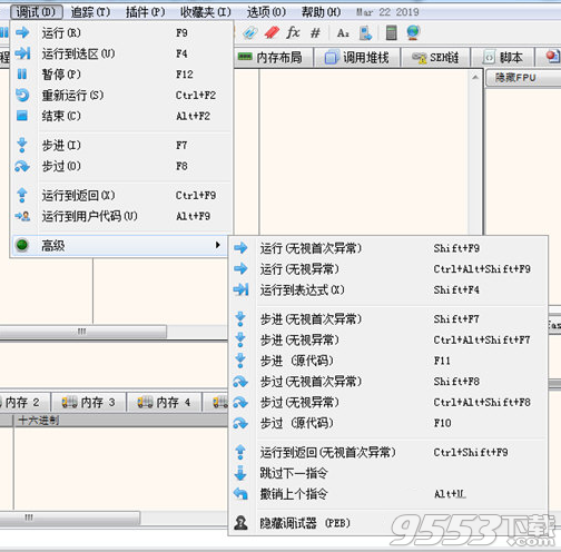 x64dbg调试模拟器 v2019.03.22绿色汉化版