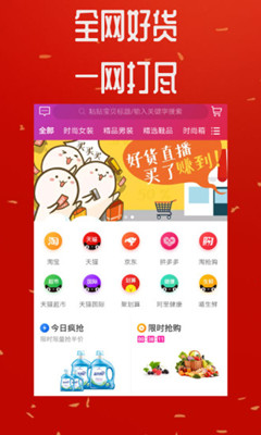 超省券app