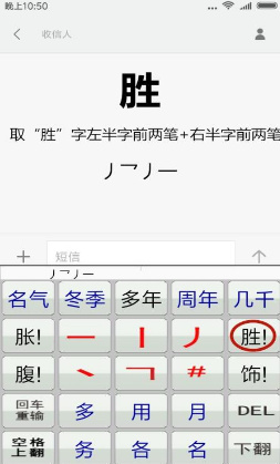 二型碼輸入法軟件截圖3