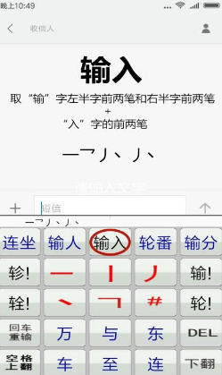 二型码输入法软件