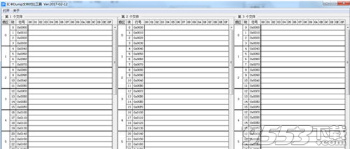 IC卡Dump文件对比工具 v1.0免费版