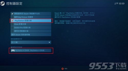 只狼影逝二度PC版怎么用PS4手柄 只狼影逝二度PC版使用PS4手柄方法