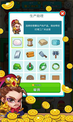 三国策略家Idle King doms游戏下载-三国策略家手游安卓版下载v1.0图1