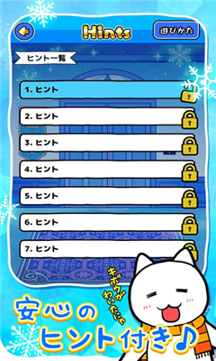 小猫与冰雪之城游戏手机版截图3