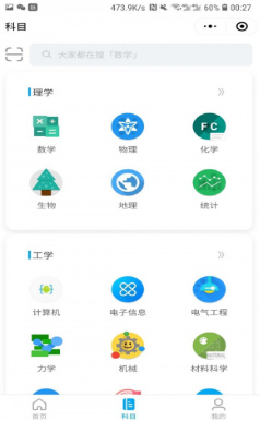 大学答案君软件截图1