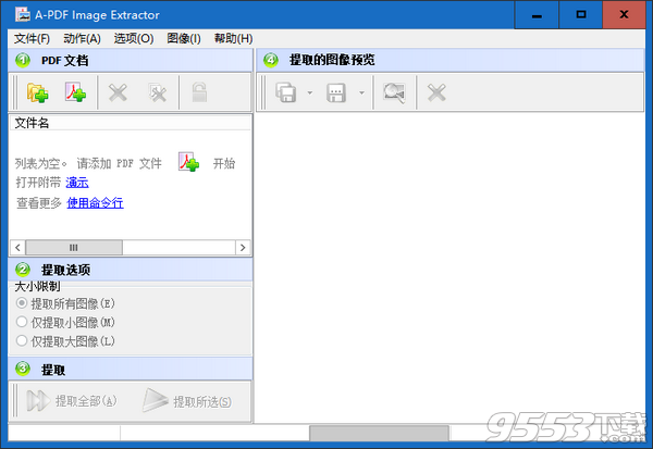 A-PDF Image Extractor(PDF图片提取工具) v3.2.0免费版