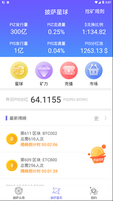 披萨投条app下载-披萨投条最新版下载v1.4.4.1图2