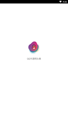 QQ半透明头像软件下载-手机QQ半透明头像助手下载v1.0.0图2