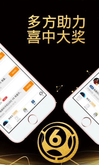 大象体育app截图2