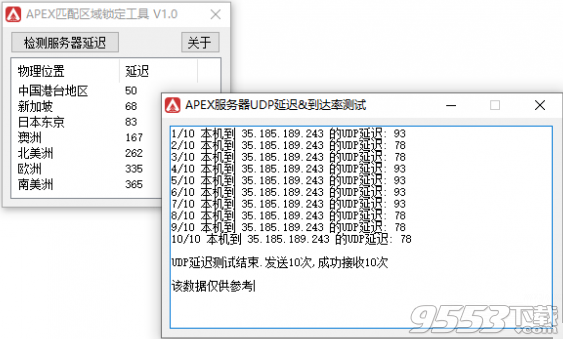 Apex英雄匹配区域锁定工具 v1.1绿色版